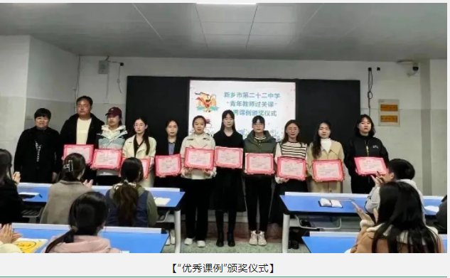 新竹拔节扶摇上 薪火相传奏华章 ——新乡市第二十二中学“双导师工程”之“青年教师过关课”活动圆满落幕