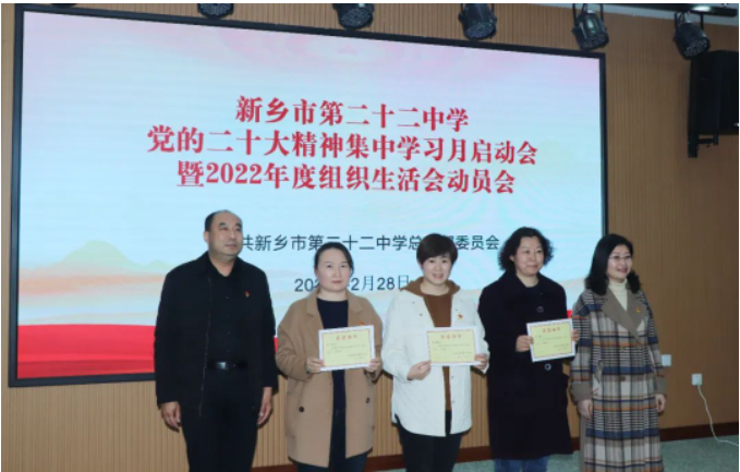 学习二十大精神 坚守教育人初心——市二十二中召开党的二十大精神集中学习月启动会