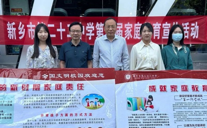 落实各方责任 造福千万家庭——新乡市第二十二中学开展家庭教育主题宣传活动   