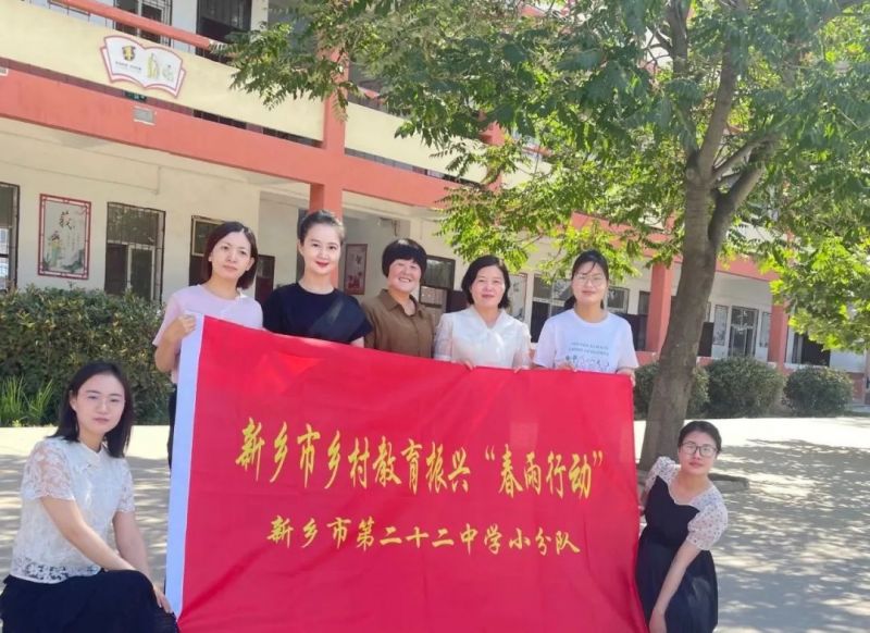 “春雨”送教且行且思 “四研”促教共享共进——新乡市第二十二中学“春雨行动”送教下乡纪实