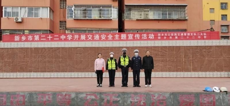 交通宣传进校园，安全知识驻心间——新乡市第二十二中学邀请交警到校开展交通安全教育