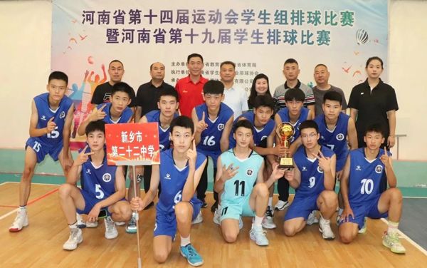 喜讯！新乡市第二十二中学男、女排球队分获河南省第十四届运动会学生组排球比赛暨河南省第十九届学生排球比赛冠、亚军！
