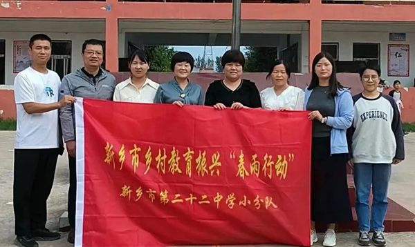 “春雨行动传薪火 思政育人报家国”—— 新乡市第二十二中学“春雨行动”送教下乡纪实