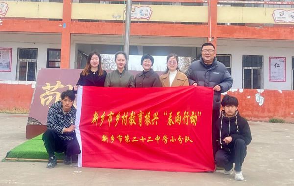 “春雨行动”润无声 实验助考添信心--新乡市第二十二中学“春雨行动”送教下乡纪实