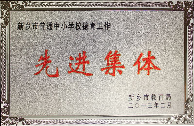 42012年德育工作先进