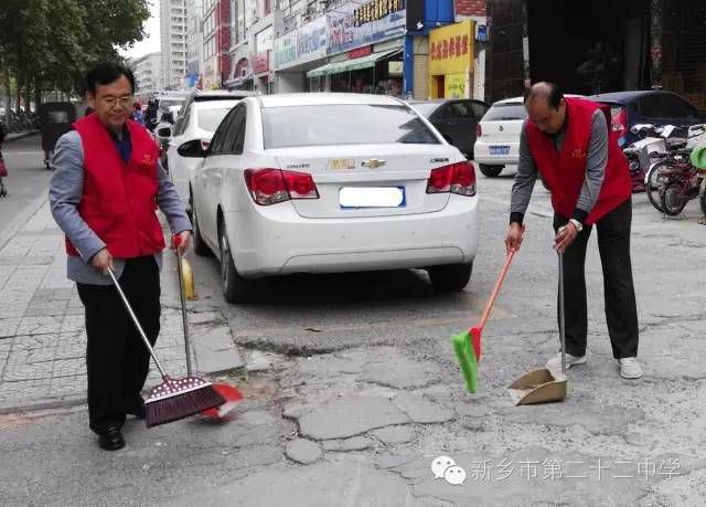 新乡市第二十二中学组织党员义工服务队参加文明城市创建志愿服务活动 